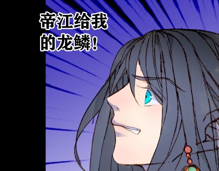 梦未几已千年韩漫全集-第108话 欺骗无删减无遮挡章节图片 
