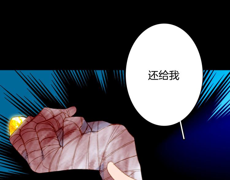 梦未几已千年韩漫全集-第108话 欺骗无删减无遮挡章节图片 