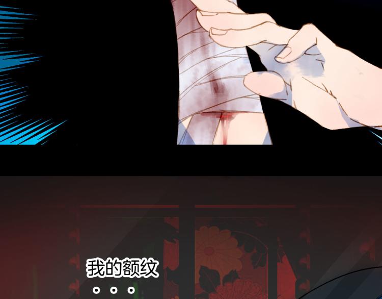 梦未几已千年韩漫全集-第108话 欺骗无删减无遮挡章节图片 