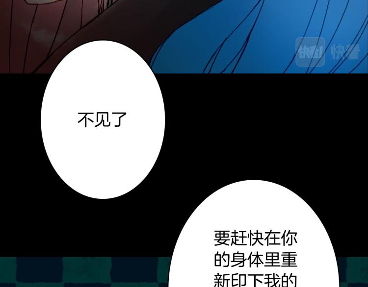 梦未几已千年韩漫全集-第108话 欺骗无删减无遮挡章节图片 