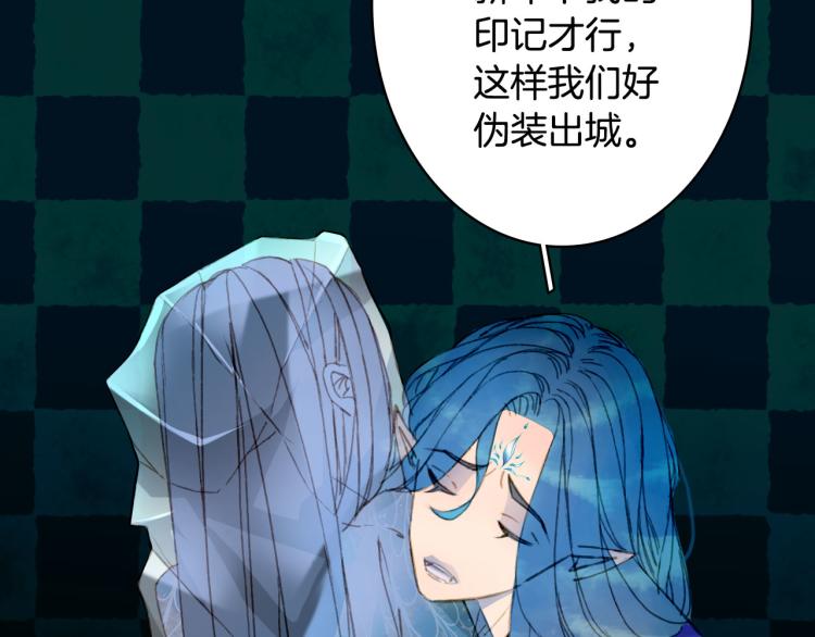 梦未几已千年韩漫全集-第108话 欺骗无删减无遮挡章节图片 