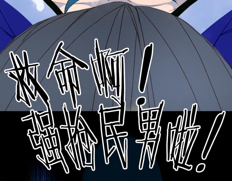 梦未几已千年韩漫全集-第108话 欺骗无删减无遮挡章节图片 
