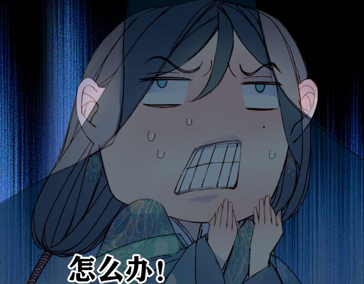 梦未几已千年韩漫全集-第108话 欺骗无删减无遮挡章节图片 