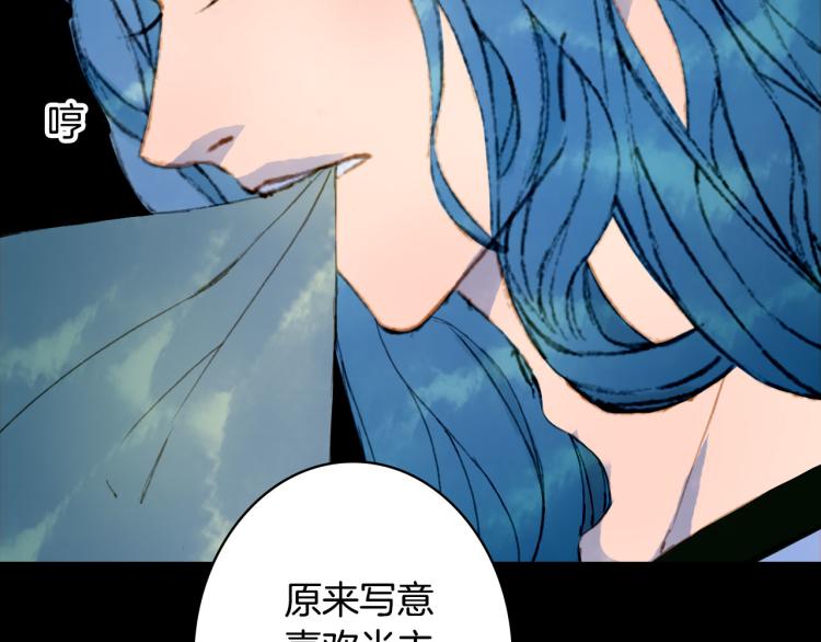 梦未几已千年韩漫全集-第108话 欺骗无删减无遮挡章节图片 