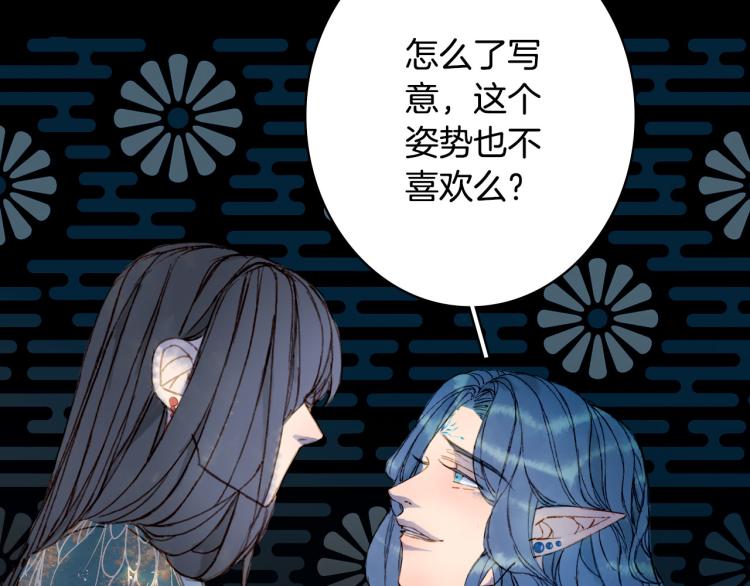 梦未几已千年韩漫全集-第108话 欺骗无删减无遮挡章节图片 