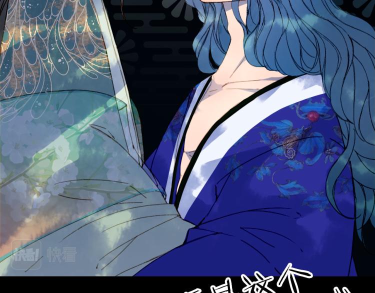 梦未几已千年韩漫全集-第108话 欺骗无删减无遮挡章节图片 