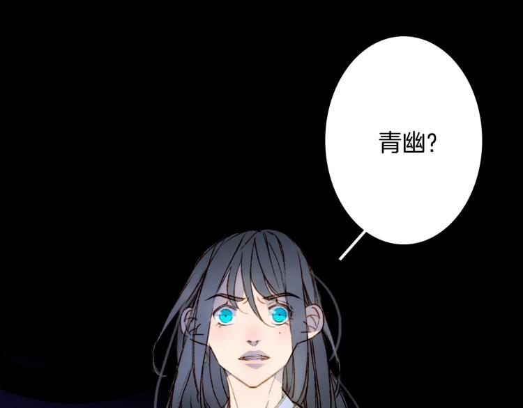 梦未几已千年韩漫全集-第108话 欺骗无删减无遮挡章节图片 