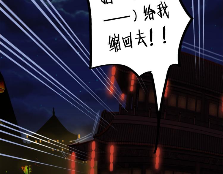 梦未几已千年韩漫全集-第108话 欺骗无删减无遮挡章节图片 
