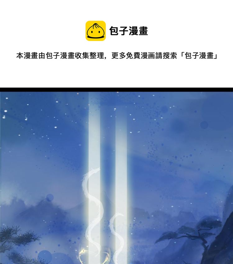 梦未几已千年韩漫全集-第108话 欺骗无删减无遮挡章节图片 