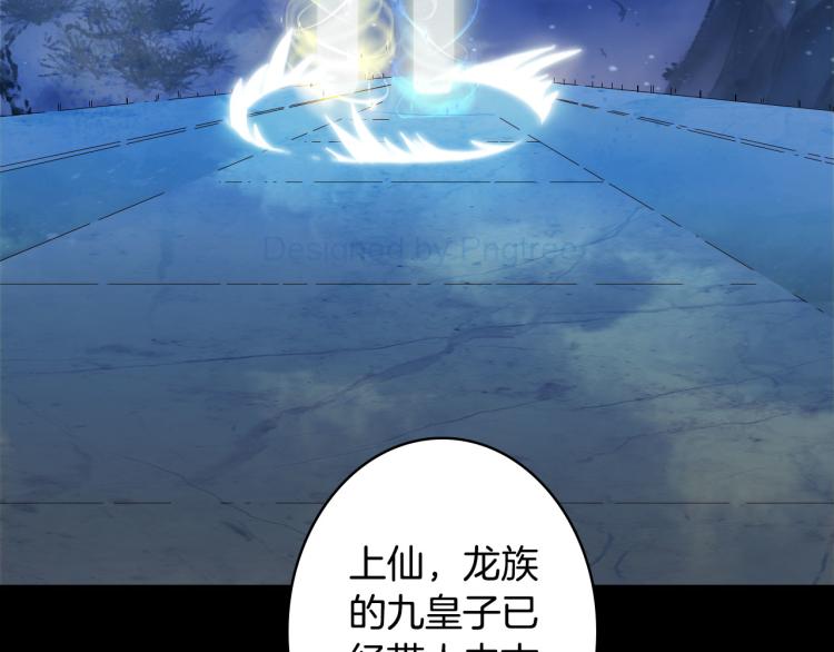 梦未几已千年韩漫全集-第108话 欺骗无删减无遮挡章节图片 