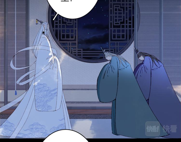 梦未几已千年韩漫全集-第108话 欺骗无删减无遮挡章节图片 