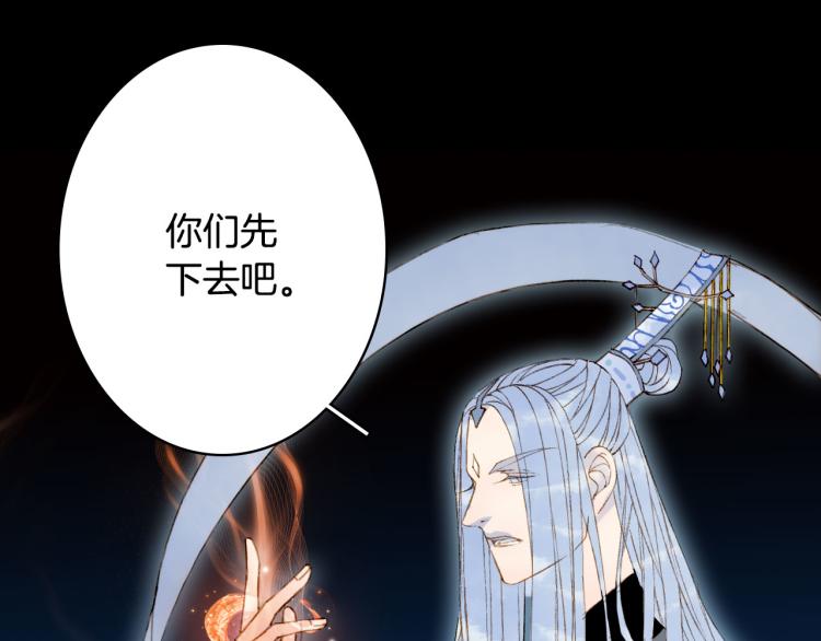 梦未几已千年韩漫全集-第108话 欺骗无删减无遮挡章节图片 
