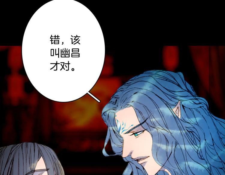 梦未几已千年韩漫全集-第108话 欺骗无删减无遮挡章节图片 