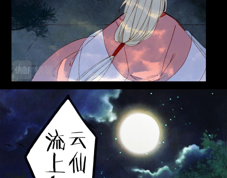 梦未几已千年韩漫全集-第109话 伪装无删减无遮挡章节图片 