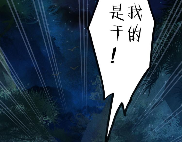 梦未几已千年韩漫全集-第109话 伪装无删减无遮挡章节图片 