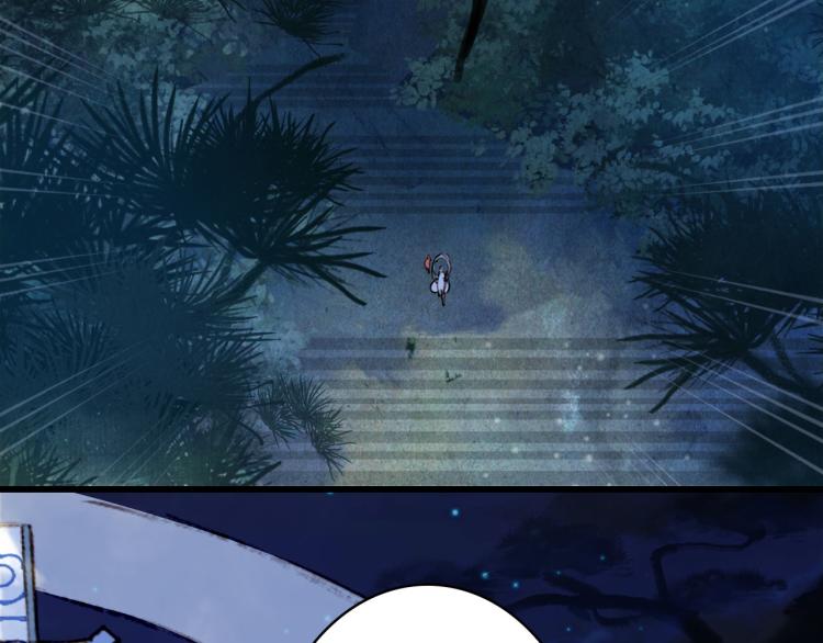 梦未几已千年韩漫全集-第109话 伪装无删减无遮挡章节图片 