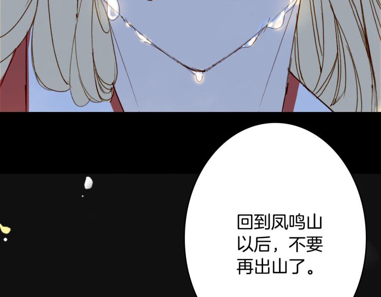 梦未几已千年韩漫全集-第109话 伪装无删减无遮挡章节图片 