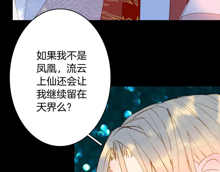 梦未几已千年韩漫全集-第109话 伪装无删减无遮挡章节图片 