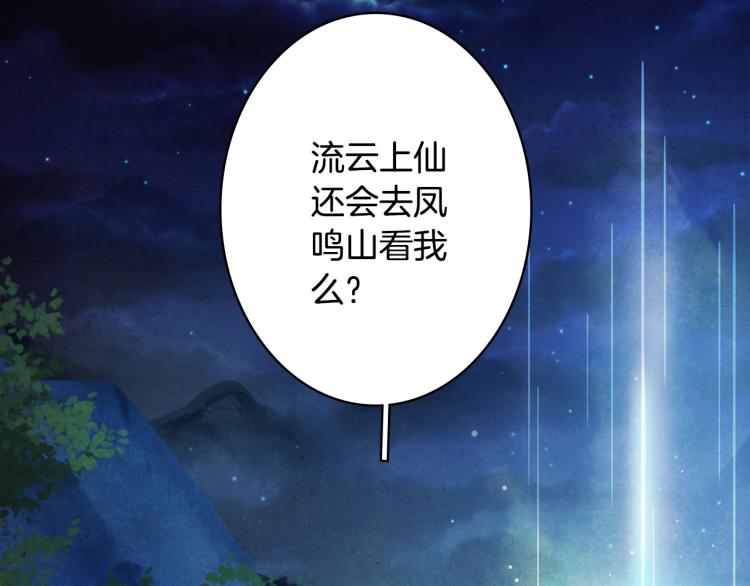 梦未几已千年韩漫全集-第109话 伪装无删减无遮挡章节图片 