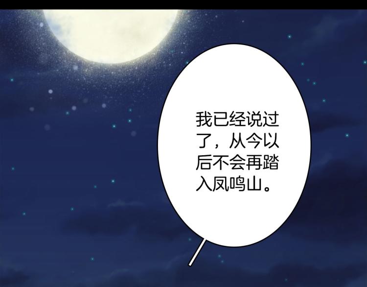 梦未几已千年韩漫全集-第109话 伪装无删减无遮挡章节图片 