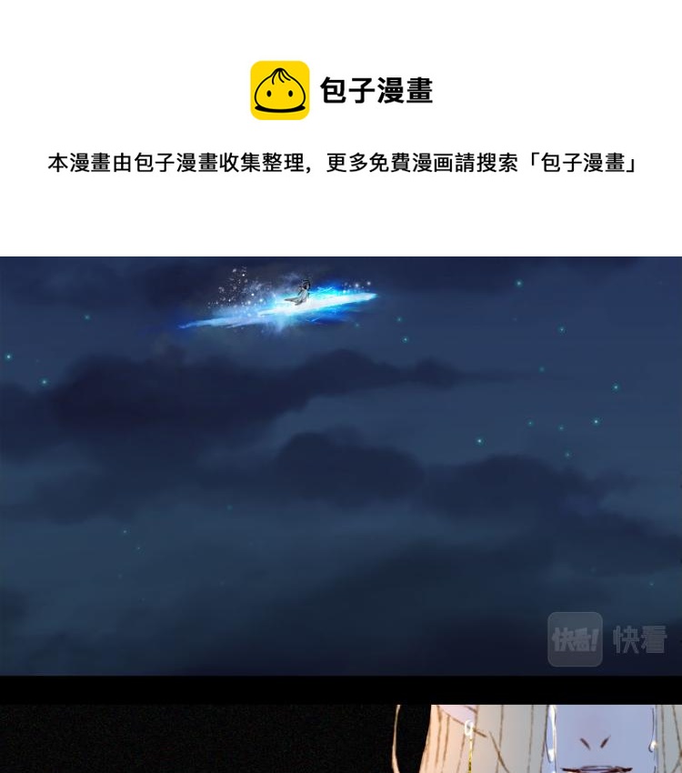 梦未几已千年韩漫全集-第109话 伪装无删减无遮挡章节图片 