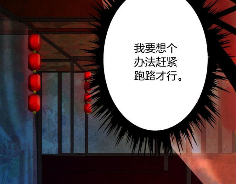 梦未几已千年韩漫全集-第109话 伪装无删减无遮挡章节图片 