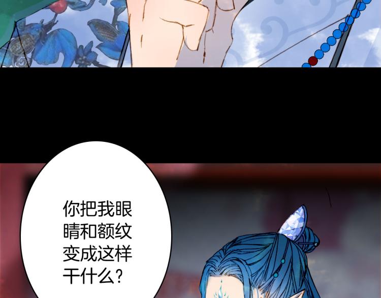 梦未几已千年韩漫全集-第109话 伪装无删减无遮挡章节图片 