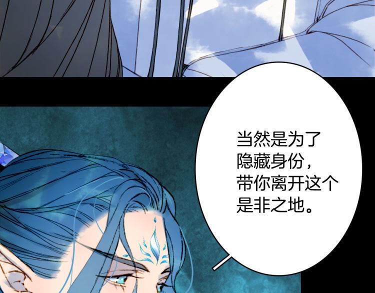 梦未几已千年韩漫全集-第109话 伪装无删减无遮挡章节图片 