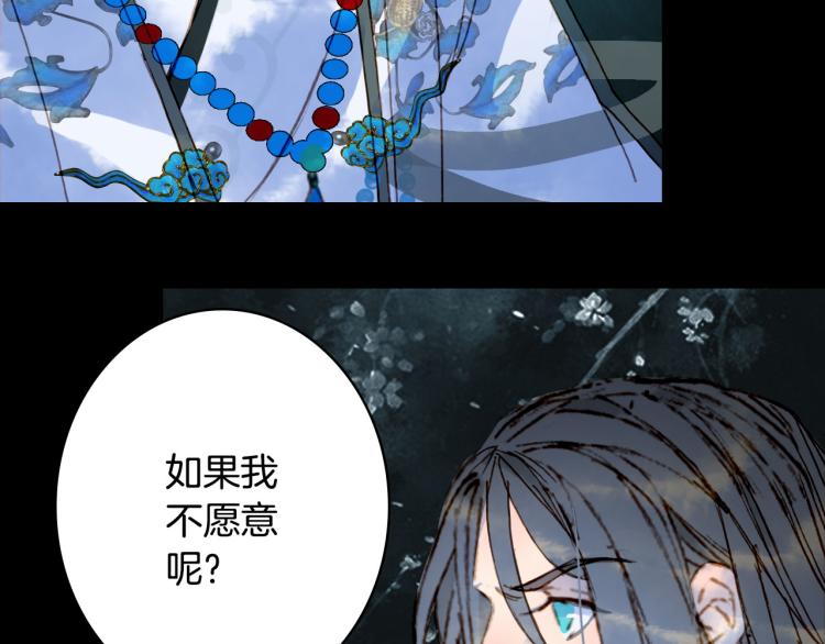 梦未几已千年韩漫全集-第109话 伪装无删减无遮挡章节图片 