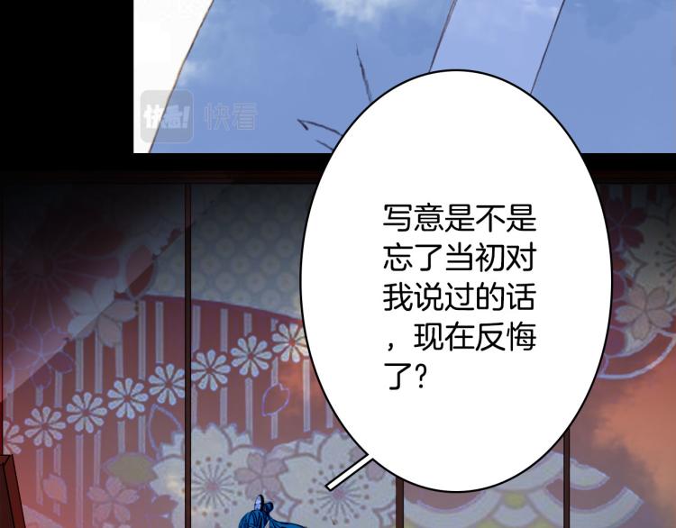 梦未几已千年韩漫全集-第109话 伪装无删减无遮挡章节图片 
