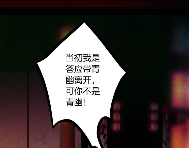 梦未几已千年韩漫全集-第109话 伪装无删减无遮挡章节图片 