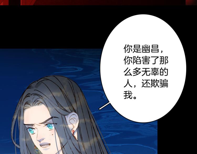 梦未几已千年韩漫全集-第109话 伪装无删减无遮挡章节图片 