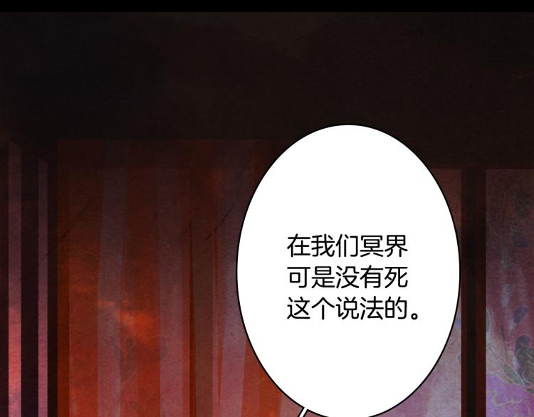梦未几已千年韩漫全集-第109话 伪装无删减无遮挡章节图片 