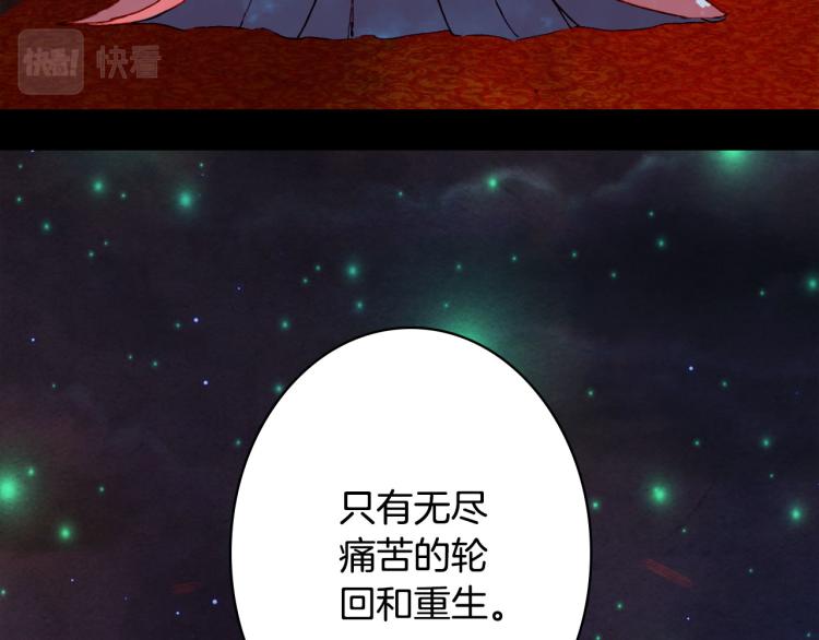 梦未几已千年韩漫全集-第109话 伪装无删减无遮挡章节图片 