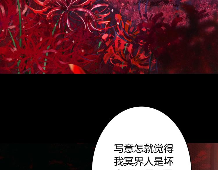 梦未几已千年韩漫全集-第109话 伪装无删减无遮挡章节图片 