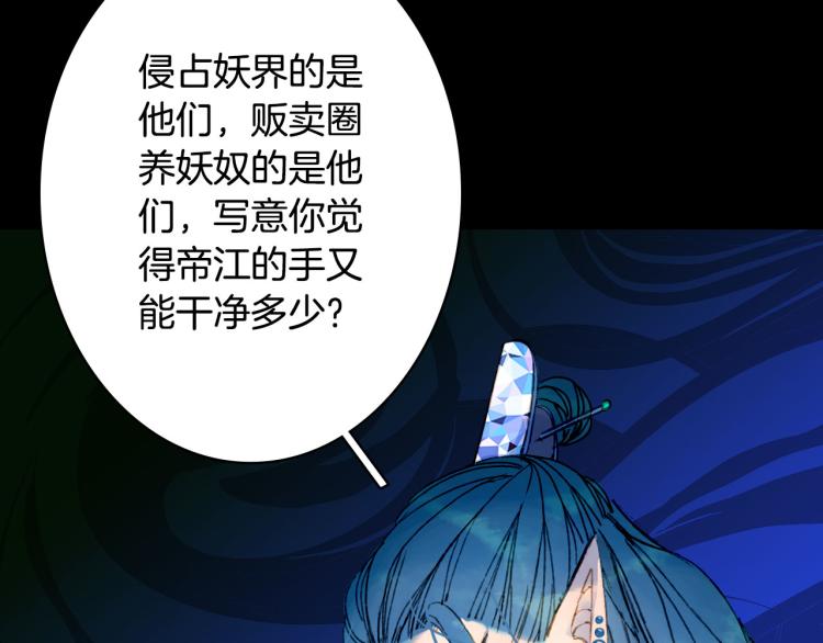 梦未几已千年韩漫全集-第109话 伪装无删减无遮挡章节图片 