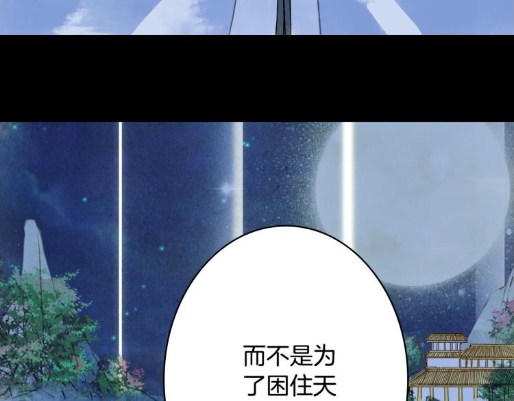 梦未几已千年韩漫全集-第109话 伪装无删减无遮挡章节图片 