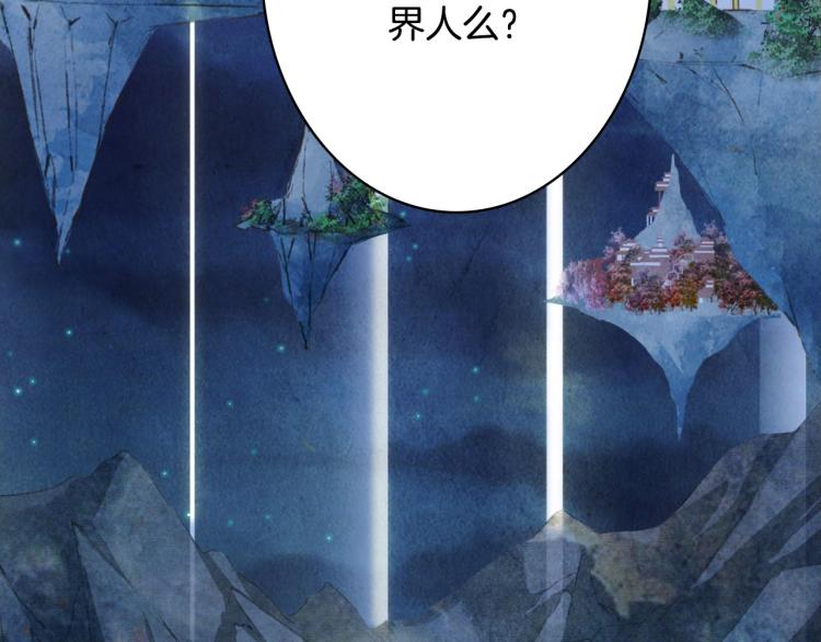梦未几已千年韩漫全集-第109话 伪装无删减无遮挡章节图片 