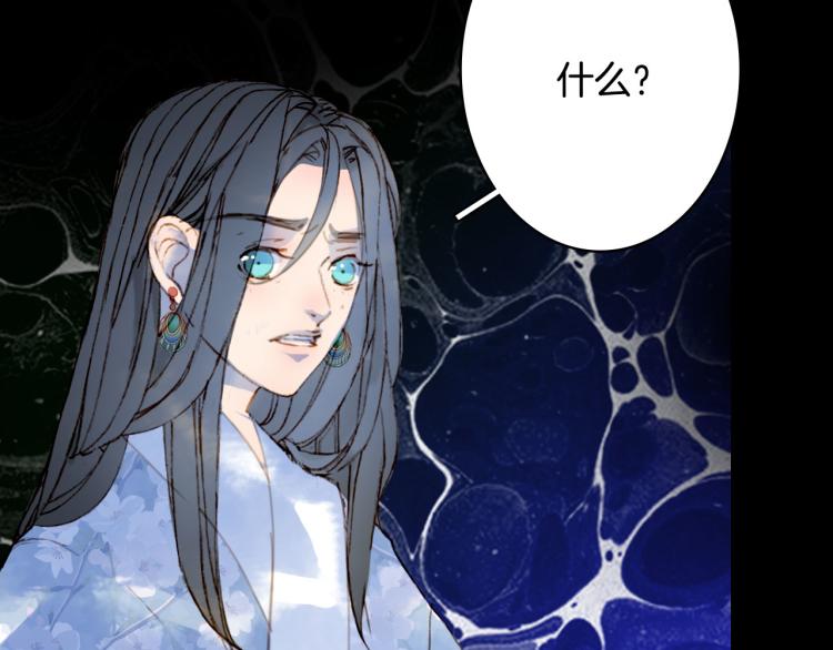 梦未几已千年韩漫全集-第109话 伪装无删减无遮挡章节图片 