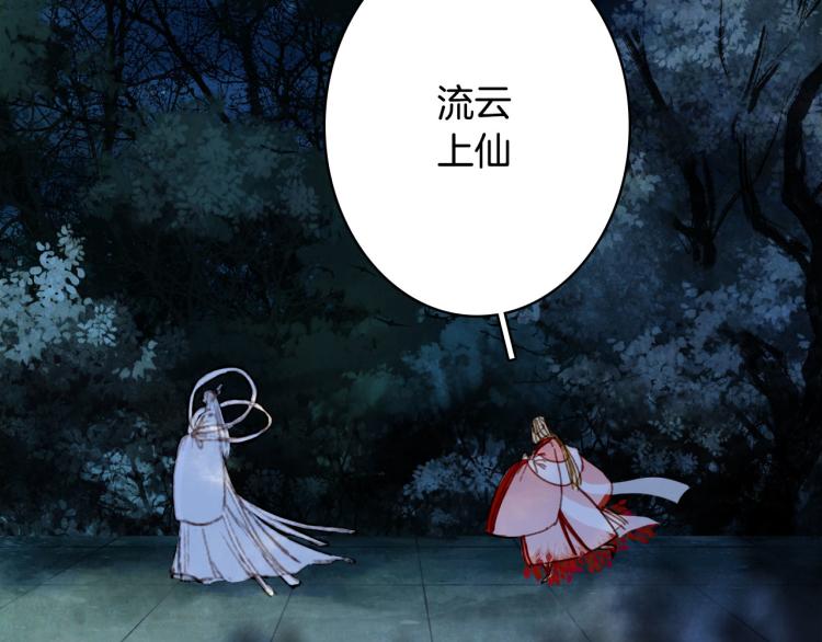 梦未几已千年韩漫全集-第109话 伪装无删减无遮挡章节图片 