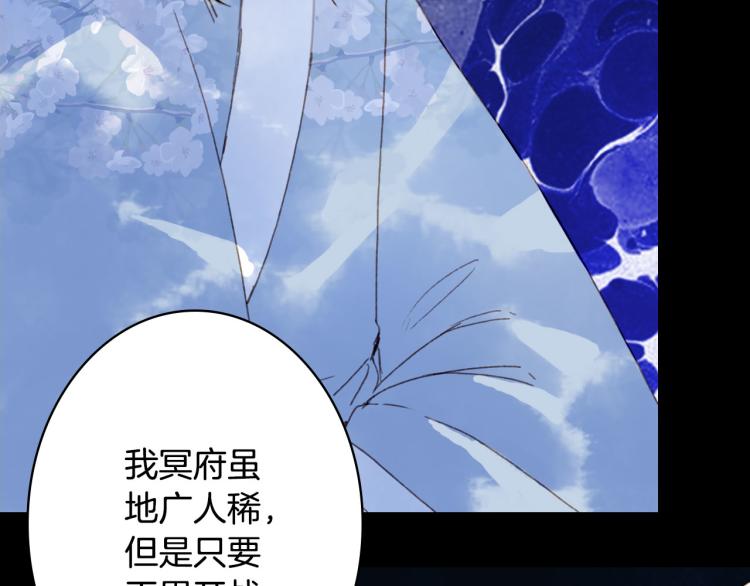 梦未几已千年韩漫全集-第109话 伪装无删减无遮挡章节图片 