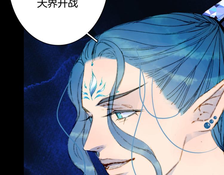 梦未几已千年韩漫全集-第109话 伪装无删减无遮挡章节图片 