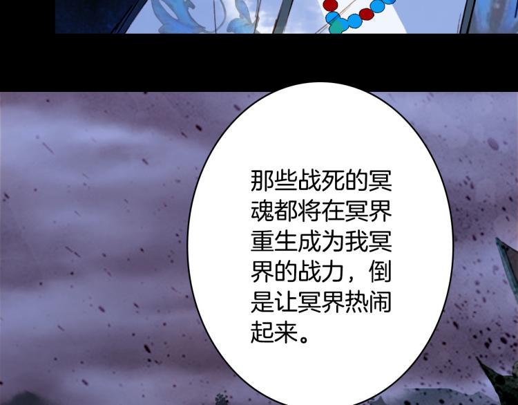 梦未几已千年韩漫全集-第109话 伪装无删减无遮挡章节图片 