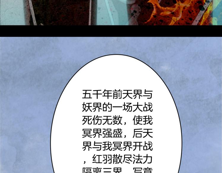 梦未几已千年韩漫全集-第109话 伪装无删减无遮挡章节图片 