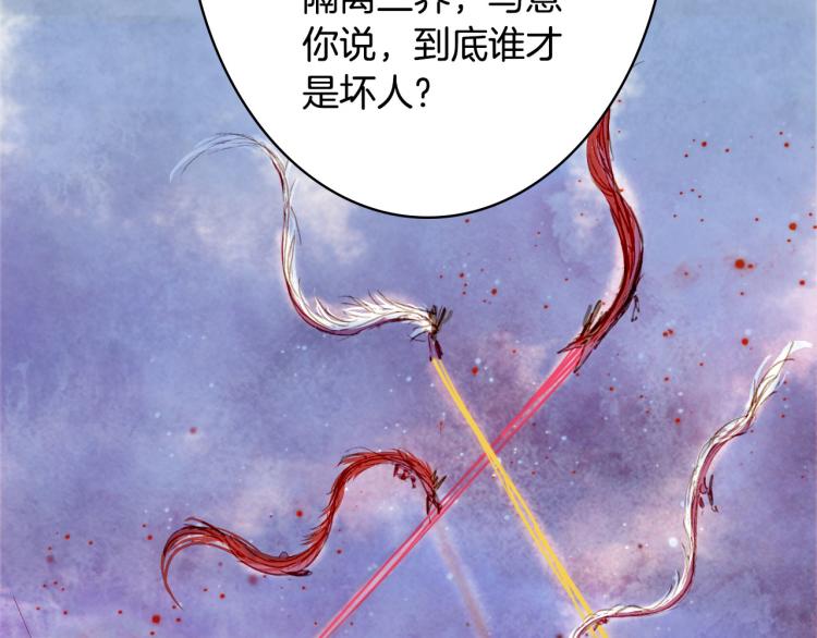 梦未几已千年韩漫全集-第109话 伪装无删减无遮挡章节图片 