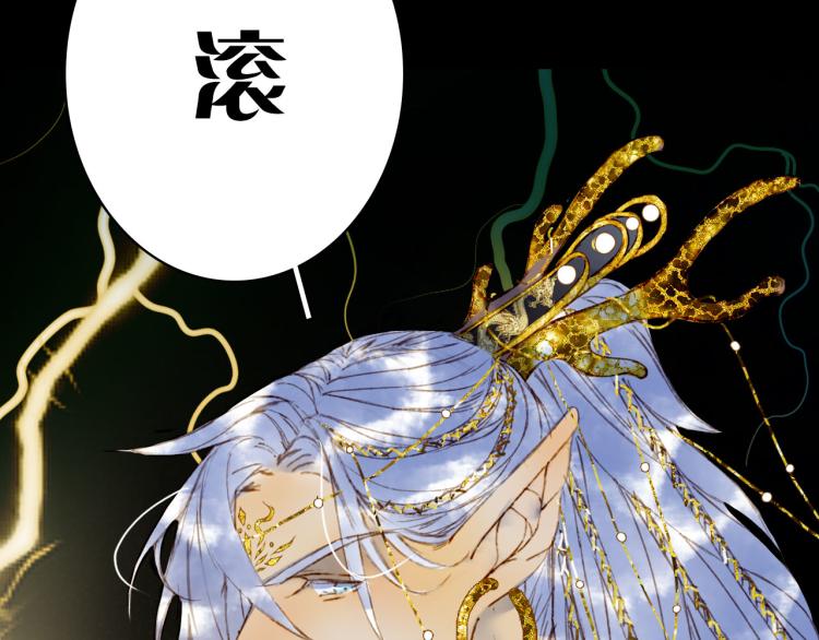 梦未几已千年韩漫全集-第110话 寻人无删减无遮挡章节图片 