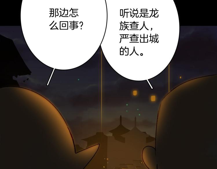 梦未几已千年韩漫全集-第110话 寻人无删减无遮挡章节图片 
