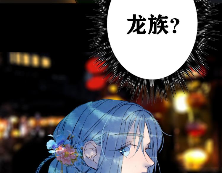 梦未几已千年韩漫全集-第110话 寻人无删减无遮挡章节图片 