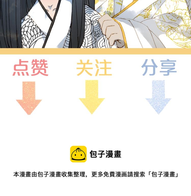 梦未几已千年韩漫全集-第110话 寻人无删减无遮挡章节图片 