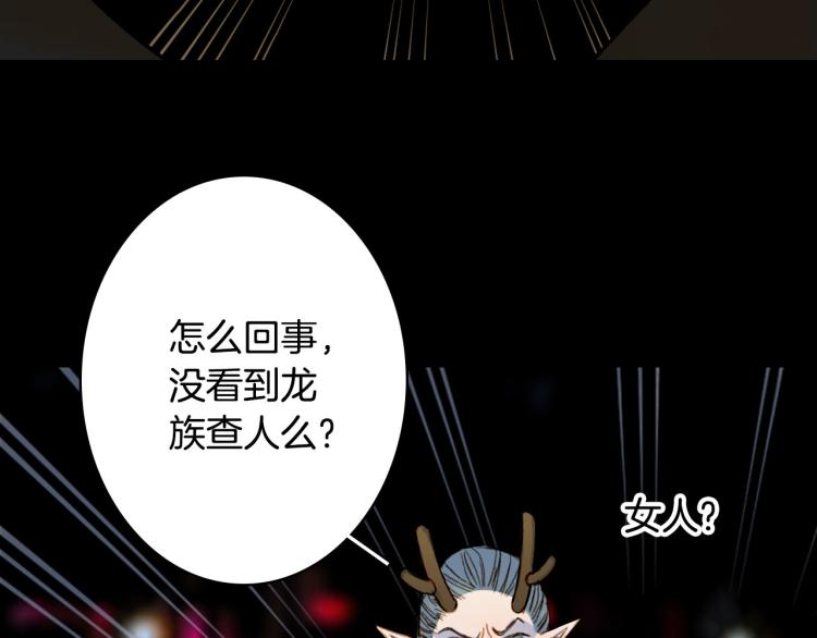 梦未几已千年韩漫全集-第111话 追踪无删减无遮挡章节图片 